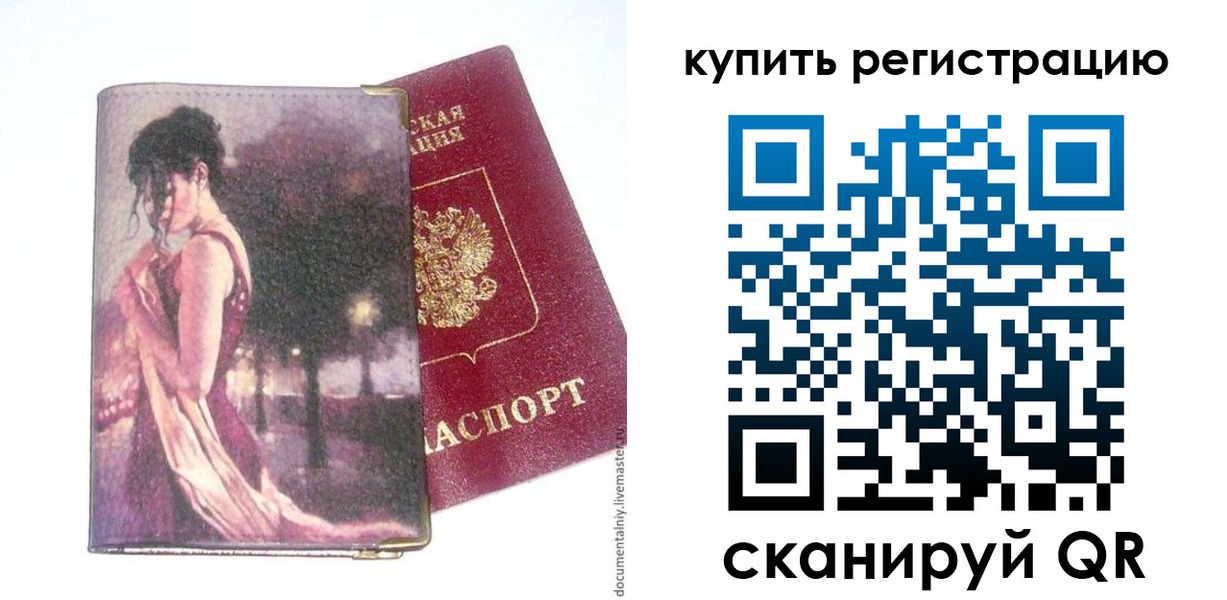 временная регистрация поиск в Сорочинске