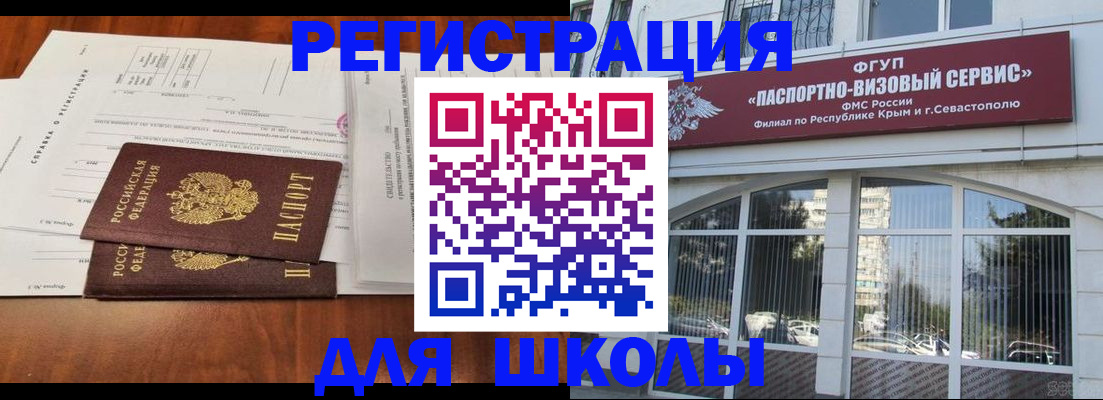 прописка от собственника в Сорочинске