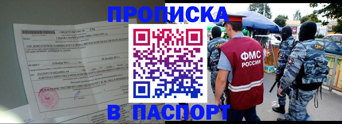 временная регистрация адрес в Сорочинске